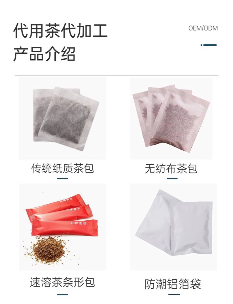 茶叶代加工